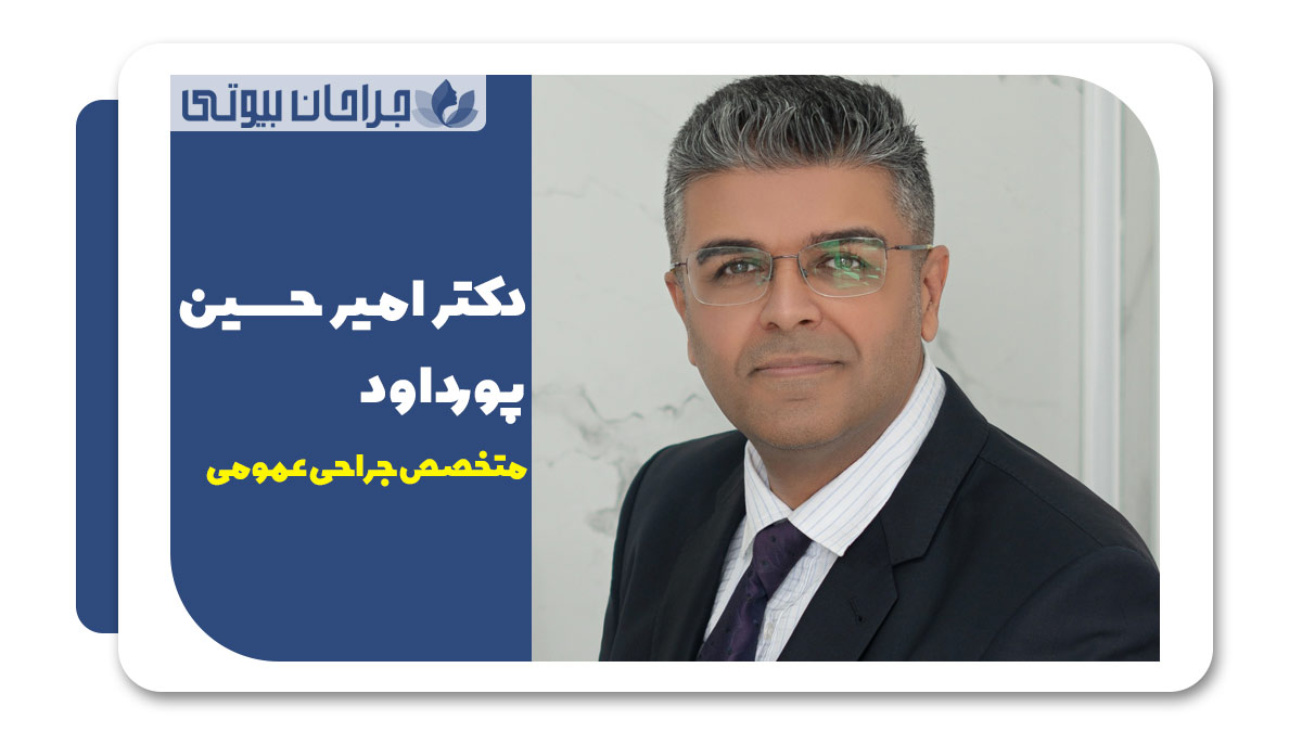 بهترین دکتر ماموپلاستی در شیراز